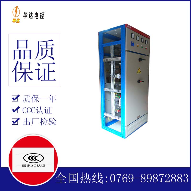 市南GGD固定式开关柜