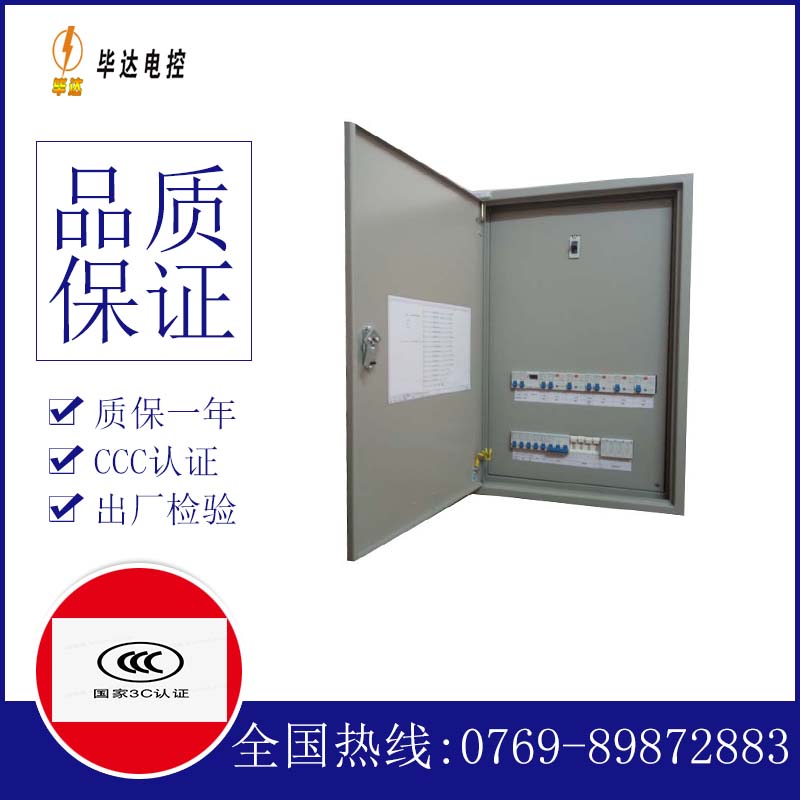 市南照明配电箱